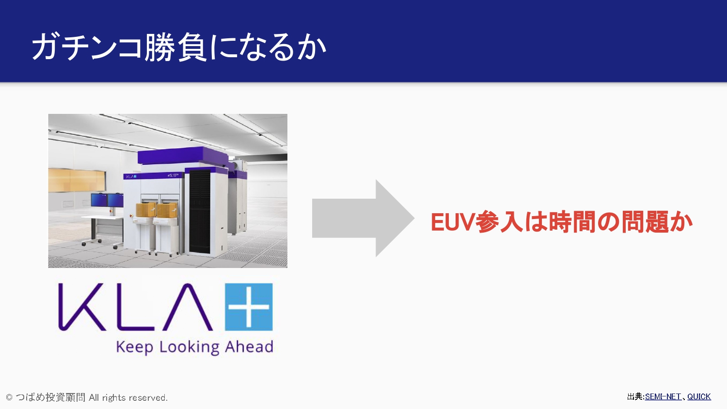 11 つばめ投資顧問