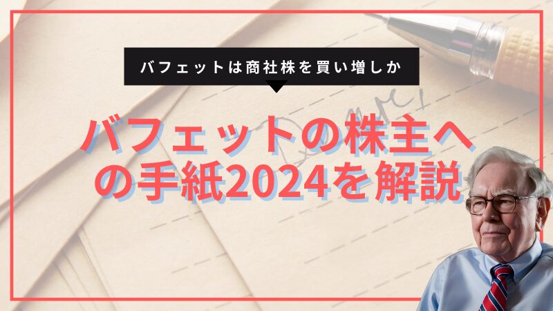 【書込有】投資本4冊　賢明なる投資家　証券分析 バフェットからの手紙 Pan;ウィザードブックシリーズ第239弾 バフェットからの手紙 [第4版]