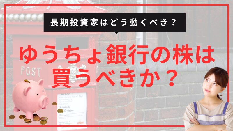 郵貯VS銀行 これからどうなる 小邦 宏治 プレジデント社 郵政民営化/郵貯が銀行になったら…/何かいいことあるの/「民営化
