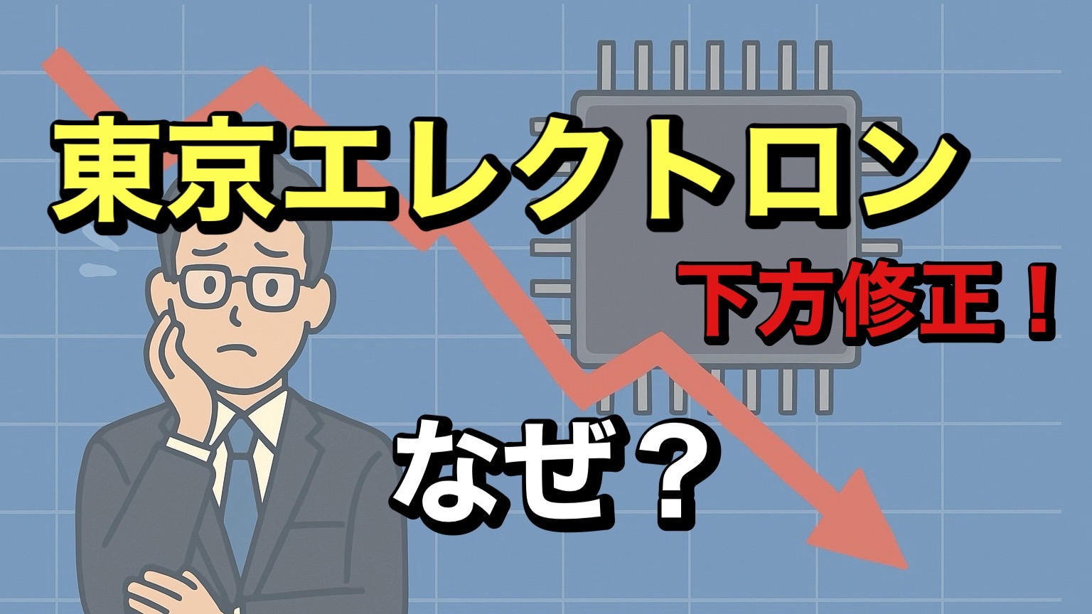 東京エレクトロンが直面する課題とチャンス : dict/SKK-JISYO.ML at master · skk-dev/dict ...
