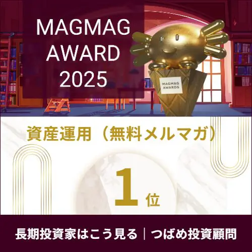 まぐまぐ大賞2025