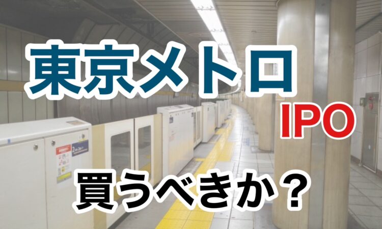 銀行株は今後どうなる?そろそろ売り時? つばめ投資顧問